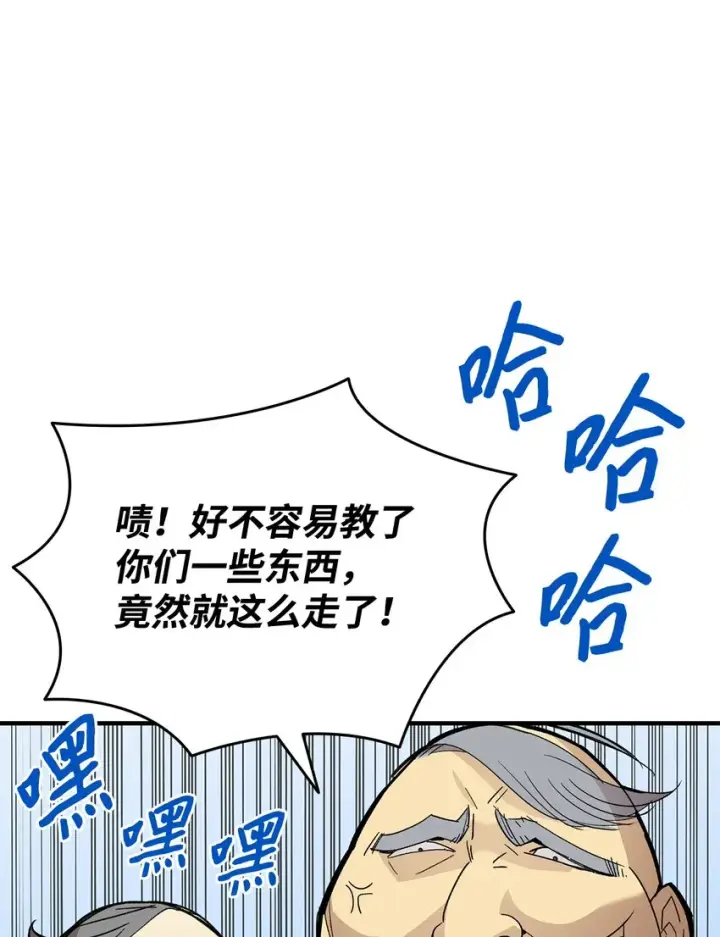 漫画《全裸菜鸟在异世界被摩擦》87 GM处理组第55张图
