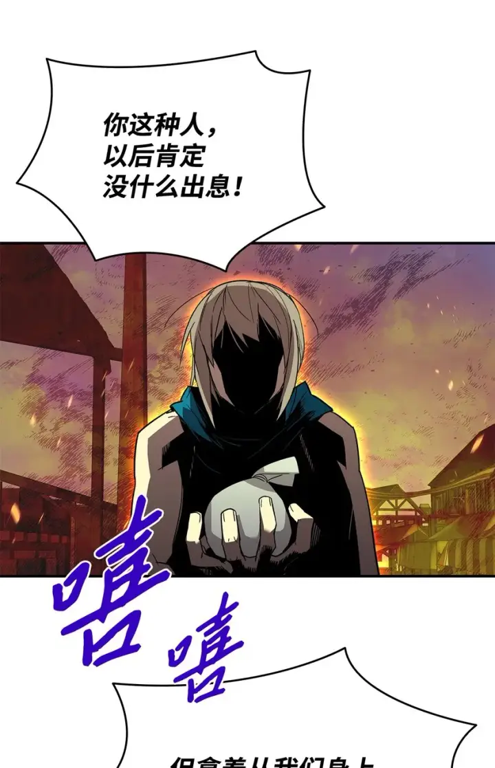 漫画《全裸菜鸟在异世界被摩擦》87 GM处理组第57张图