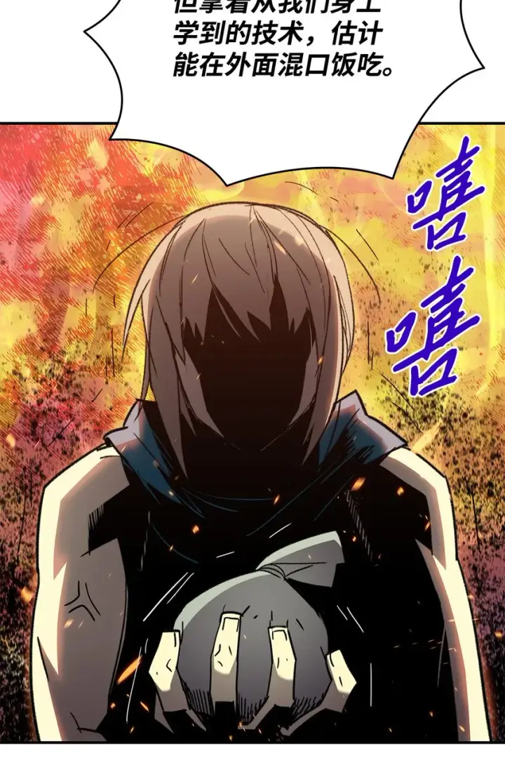 漫画《全裸菜鸟在异世界被摩擦》87 GM处理组第58张图