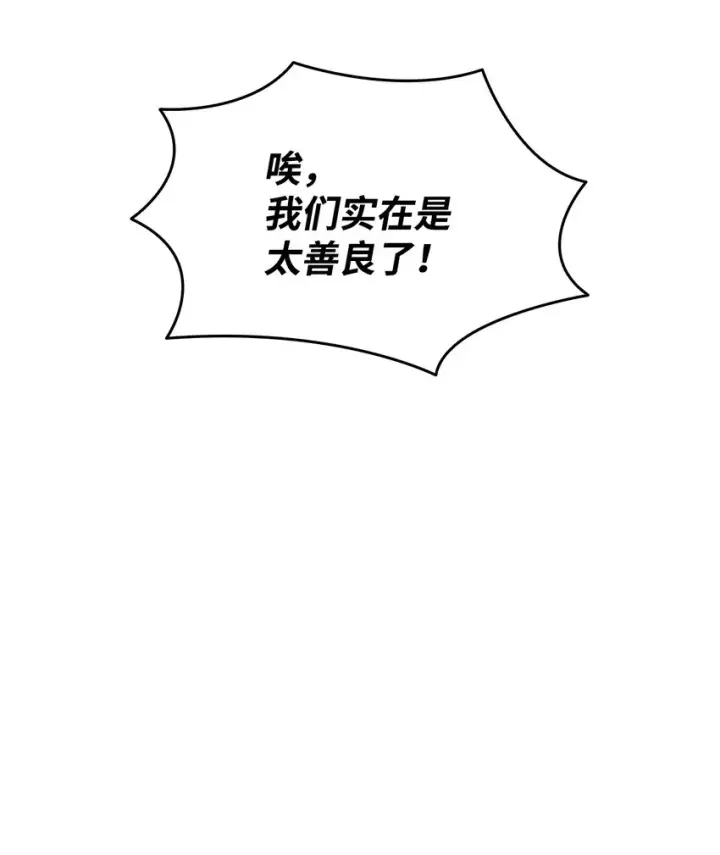 漫画《全裸菜鸟在异世界被摩擦》87 GM处理组第59张图