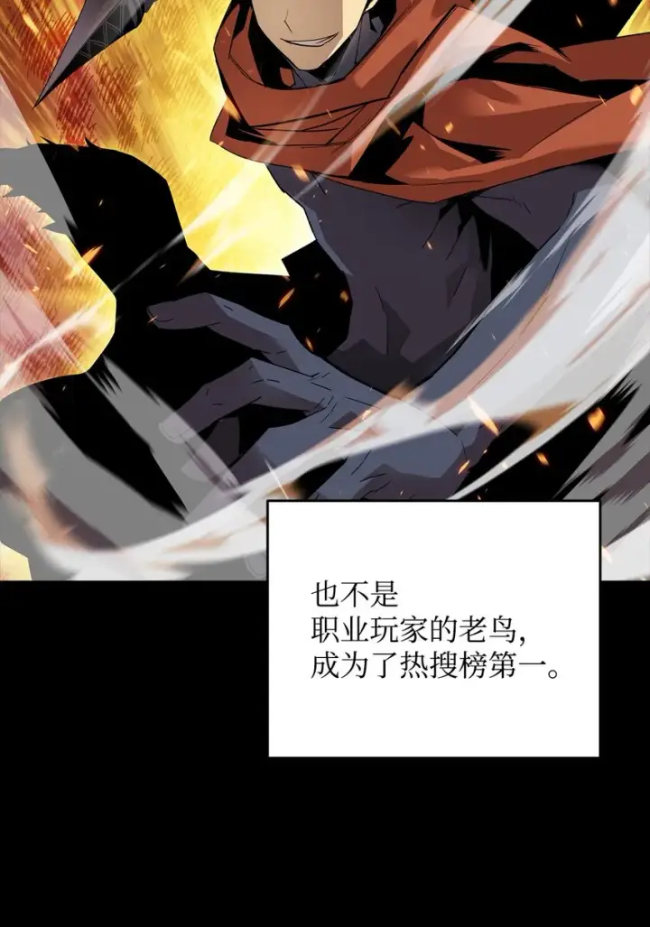 漫画《全裸菜鸟在异世界被摩擦》87 GM处理组第6张图