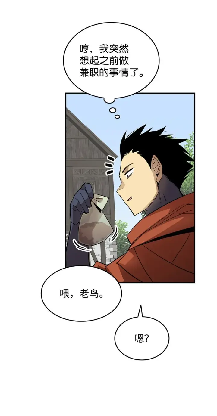 漫画《全裸菜鸟在异世界被摩擦》87 GM处理组第60张图