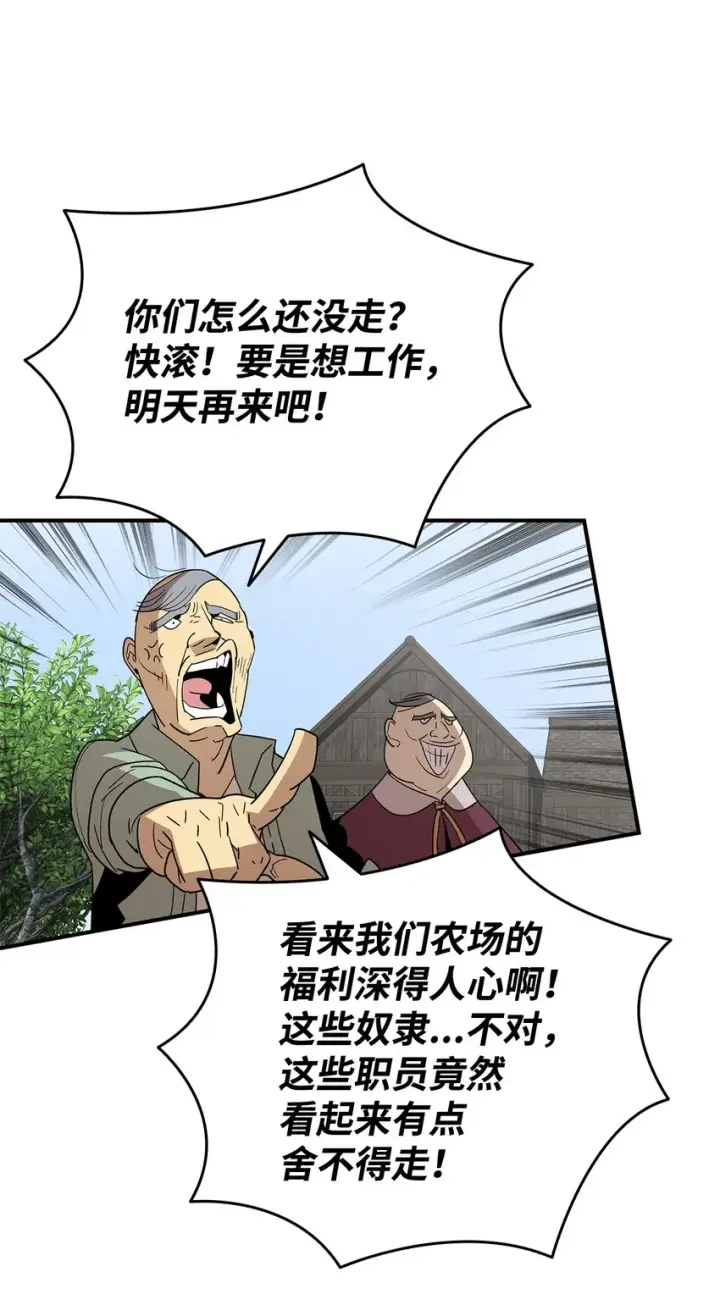 漫画《全裸菜鸟在异世界被摩擦》87 GM处理组第63张图