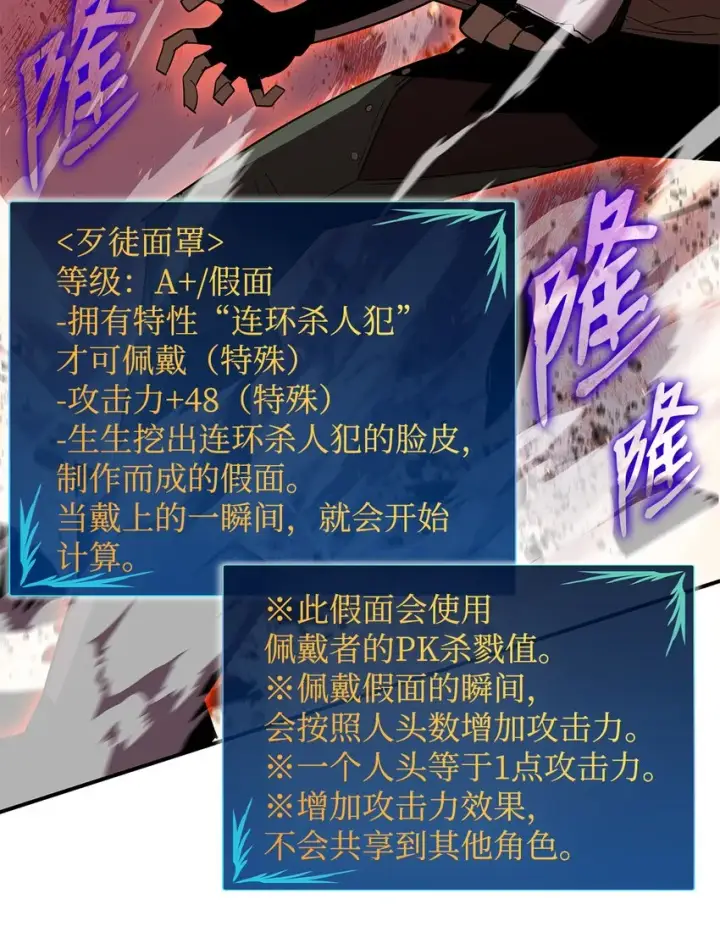 漫画《全裸菜鸟在异世界被摩擦》87 GM处理组第66张图