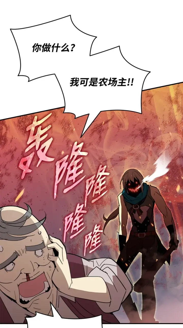 漫画《全裸菜鸟在异世界被摩擦》87 GM处理组第67张图