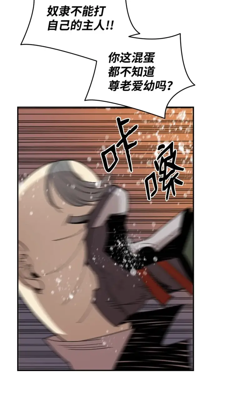 漫画《全裸菜鸟在异世界被摩擦》87 GM处理组第68张图