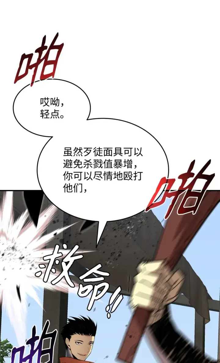 漫画《全裸菜鸟在异世界被摩擦》87 GM处理组第69张图