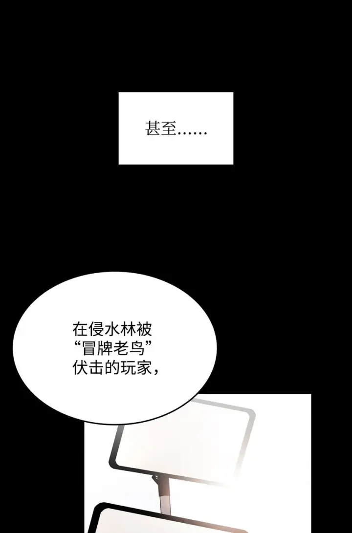漫画《全裸菜鸟在异世界被摩擦》87 GM处理组第7张图