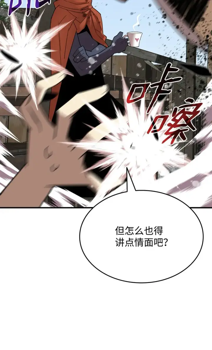 漫画《全裸菜鸟在异世界被摩擦》87 GM处理组第70张图