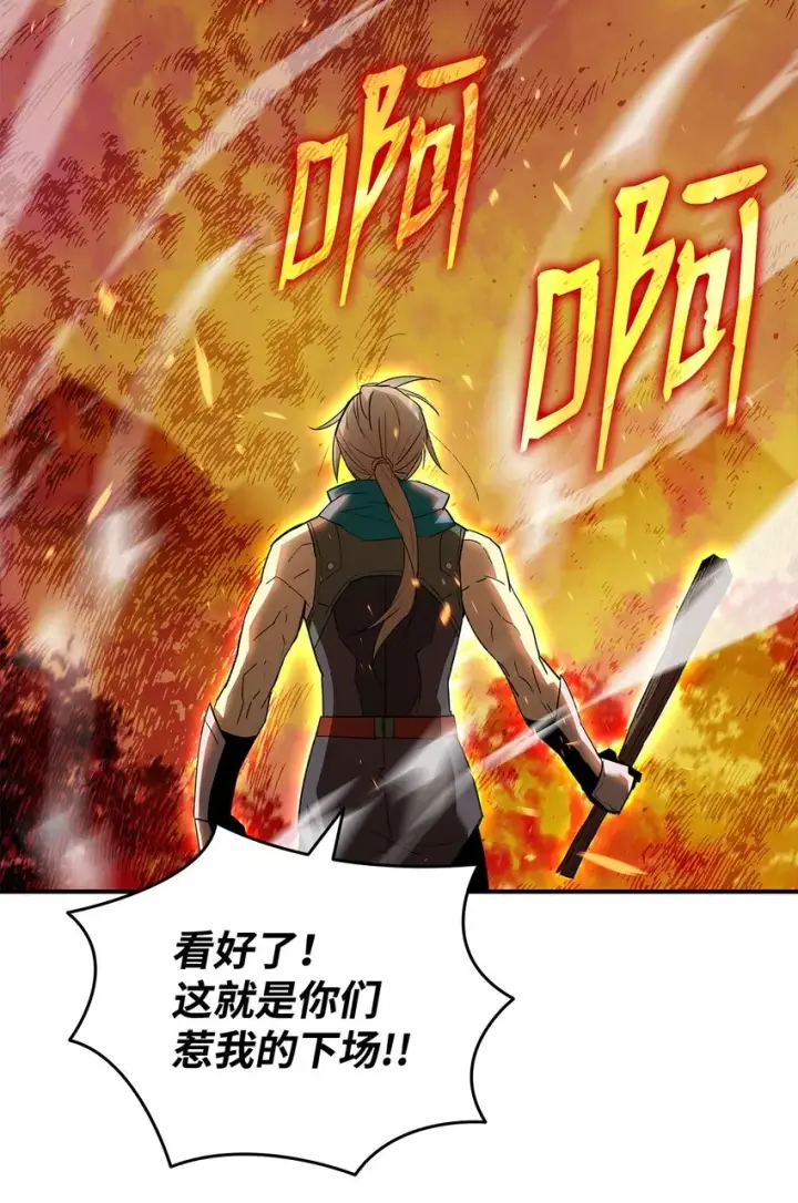 漫画《全裸菜鸟在异世界被摩擦》87 GM处理组第73张图