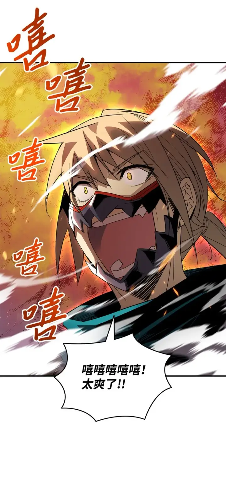 漫画《全裸菜鸟在异世界被摩擦》87 GM处理组第74张图
