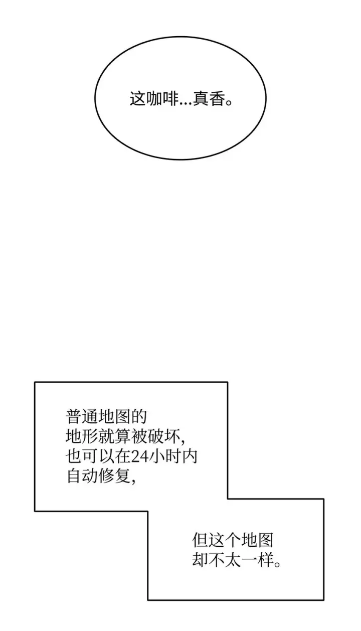 漫画《全裸菜鸟在异世界被摩擦》87 GM处理组第77张图