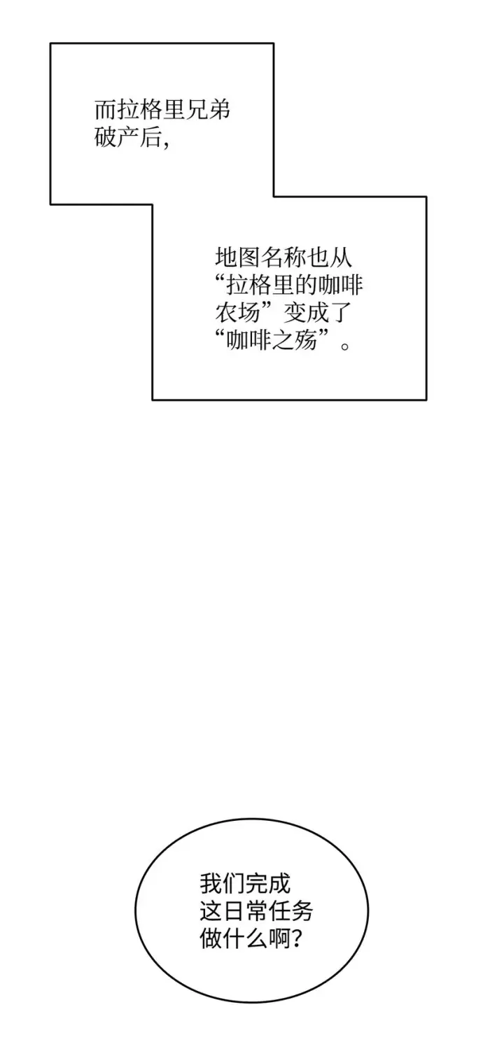 漫画《全裸菜鸟在异世界被摩擦》87 GM处理组第78张图