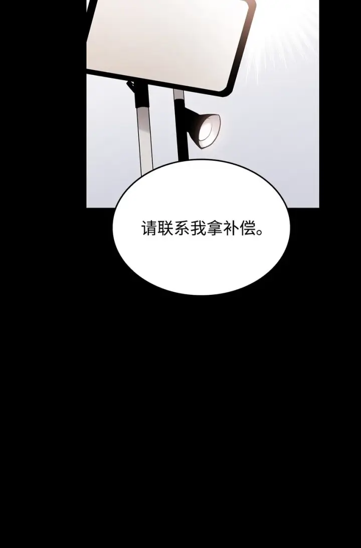漫画《全裸菜鸟在异世界被摩擦》87 GM处理组第8张图