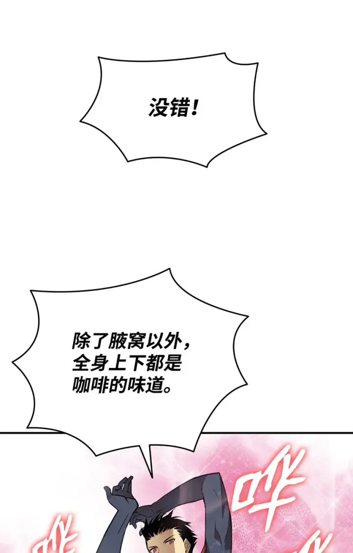 漫画《全裸菜鸟在异世界被摩擦》87 GM处理组第83张图