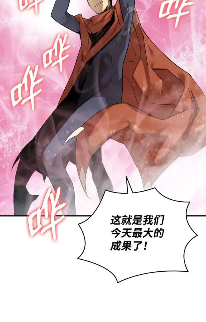 漫画《全裸菜鸟在异世界被摩擦》87 GM处理组第84张图