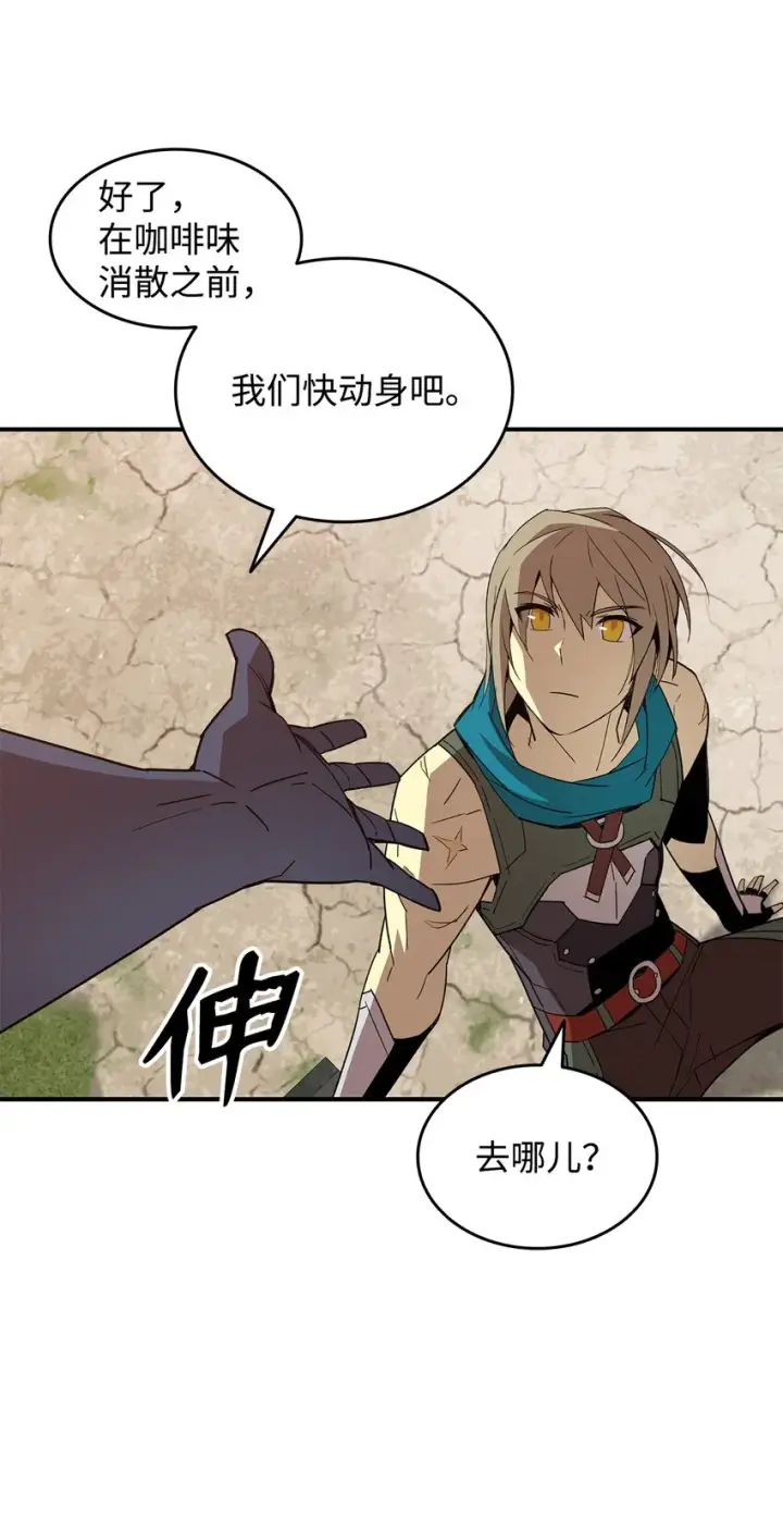 漫画《全裸菜鸟在异世界被摩擦》87 GM处理组第85张图