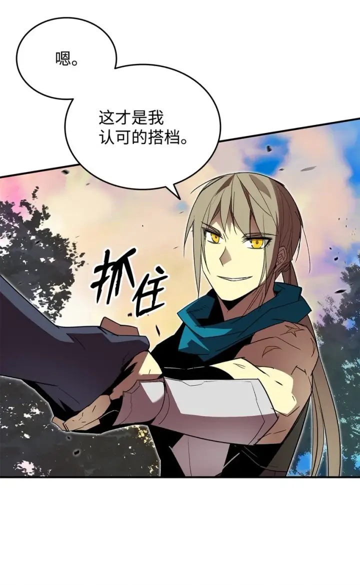漫画《全裸菜鸟在异世界被摩擦》87 GM处理组第88张图