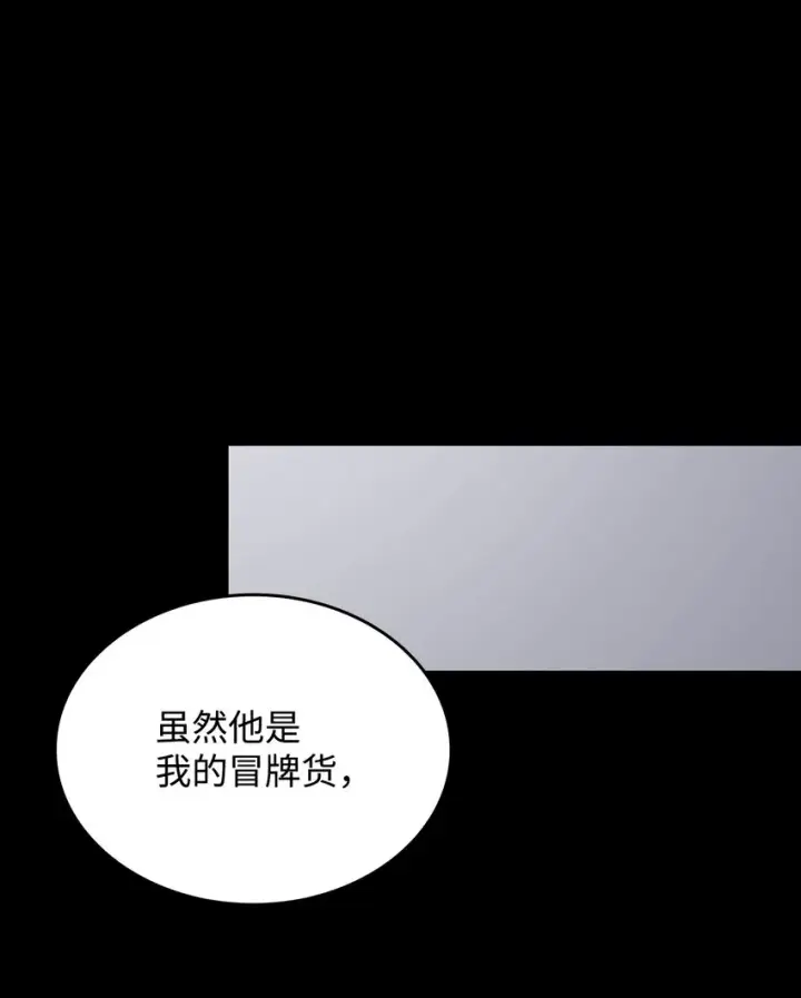 漫画《全裸菜鸟在异世界被摩擦》87 GM处理组第9张图