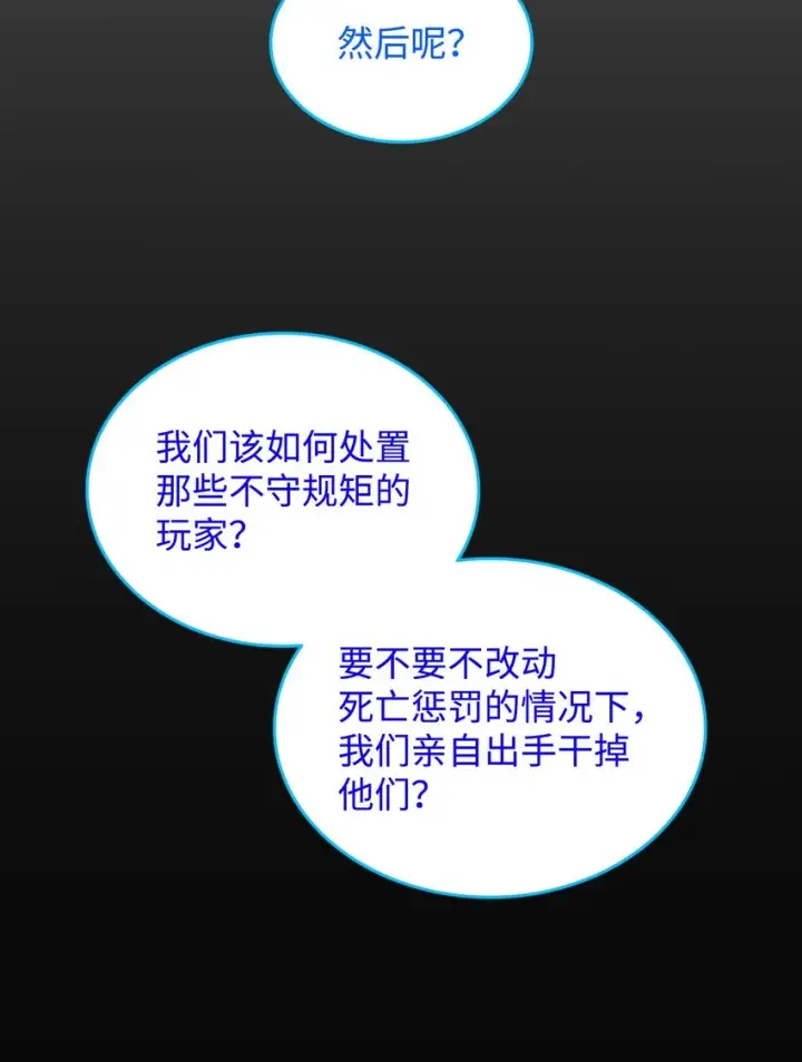 漫画《全裸菜鸟在异世界被摩擦》87 GM处理组第92张图