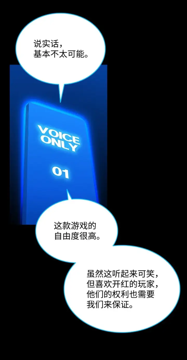 漫画《全裸菜鸟在异世界被摩擦》87 GM处理组第93张图