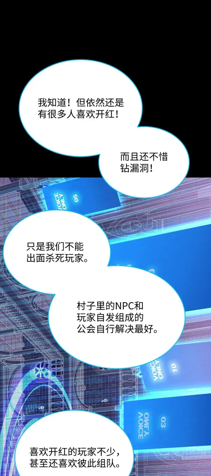 漫画《全裸菜鸟在异世界被摩擦》87 GM处理组第95张图