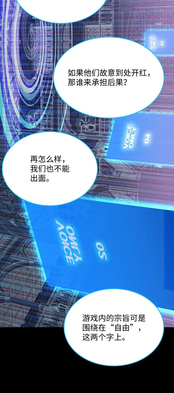 漫画《全裸菜鸟在异世界被摩擦》87 GM处理组第96张图