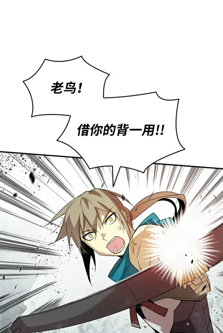 漫画《全裸菜鸟在异世界被摩擦》88 浮游岛第101张图
