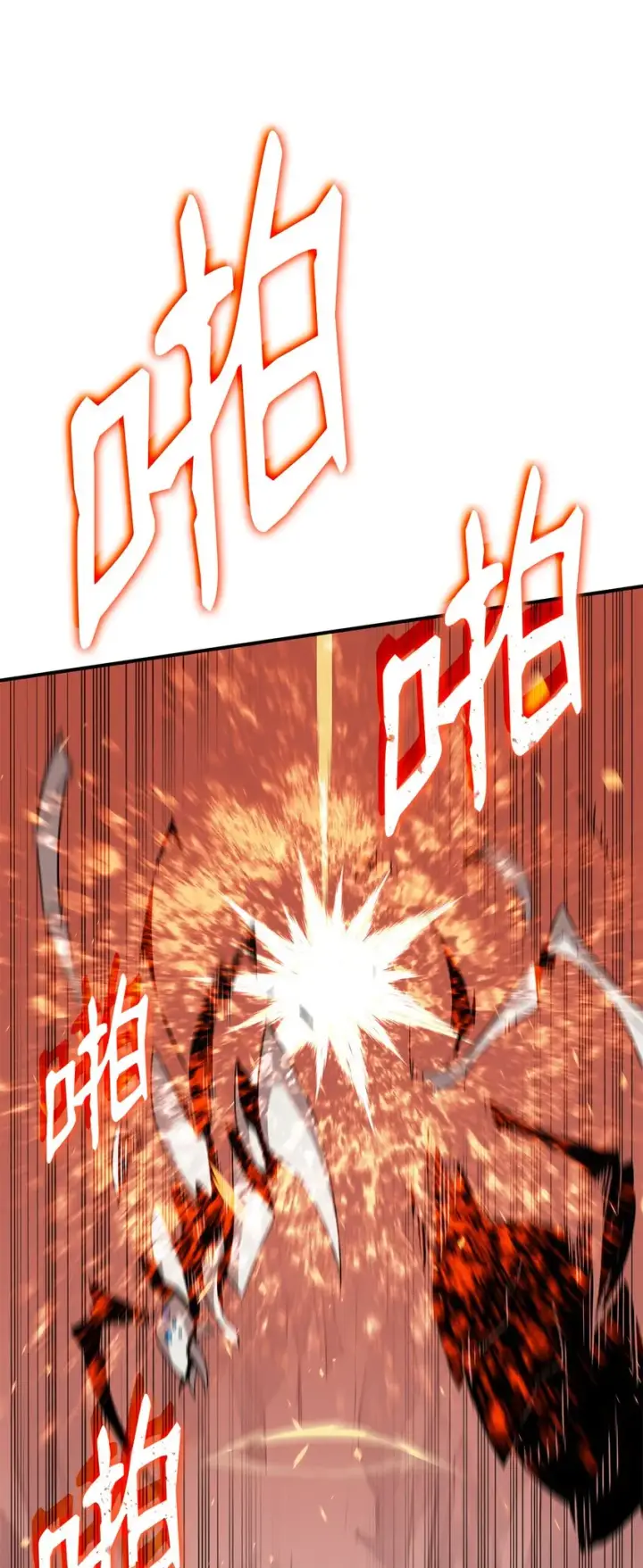漫画《全裸菜鸟在异世界被摩擦》88 浮游岛第103张图