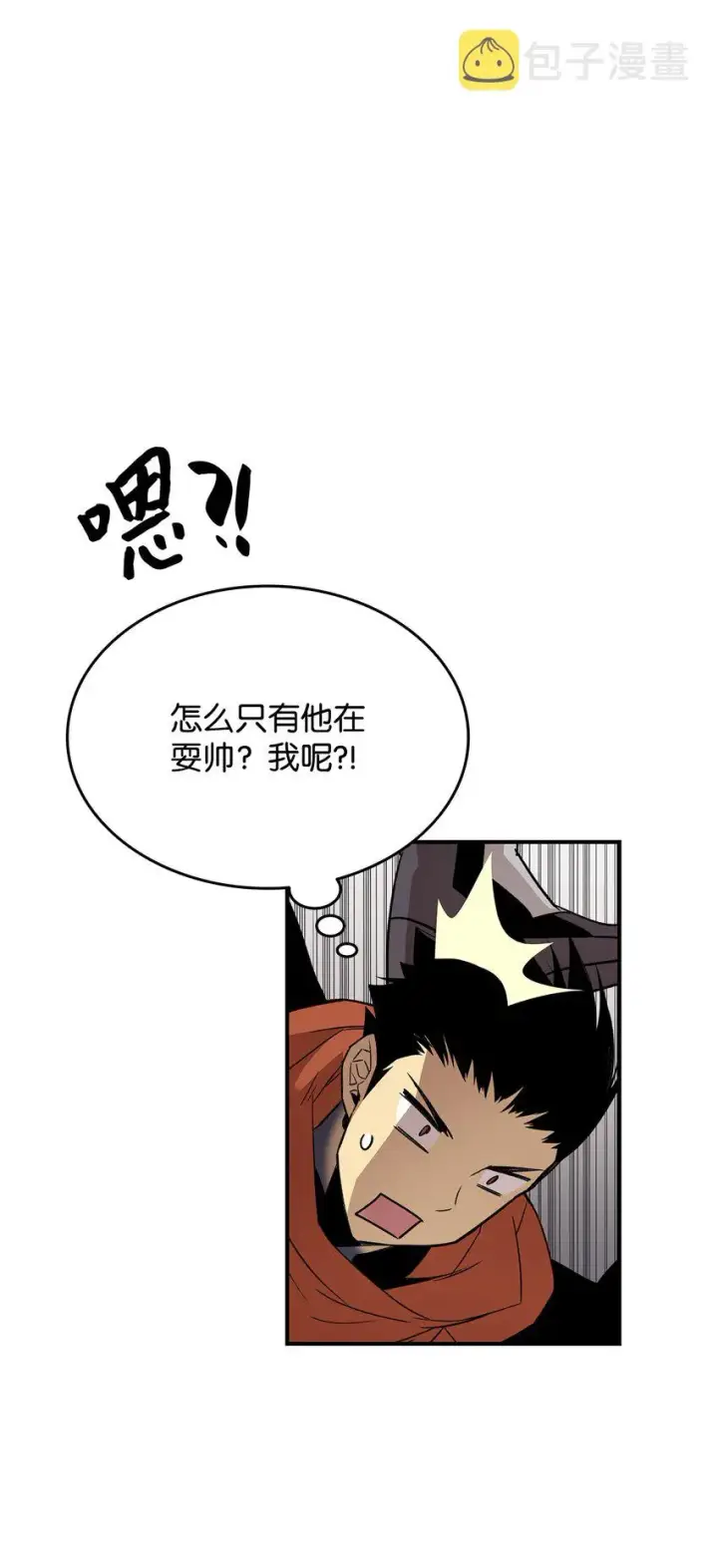漫画《全裸菜鸟在异世界被摩擦》88 浮游岛第105张图