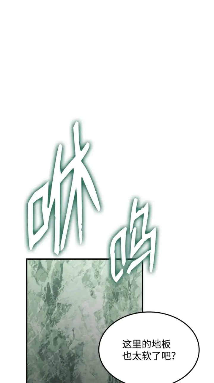 漫画《全裸菜鸟在异世界被摩擦》88 浮游岛第12张图