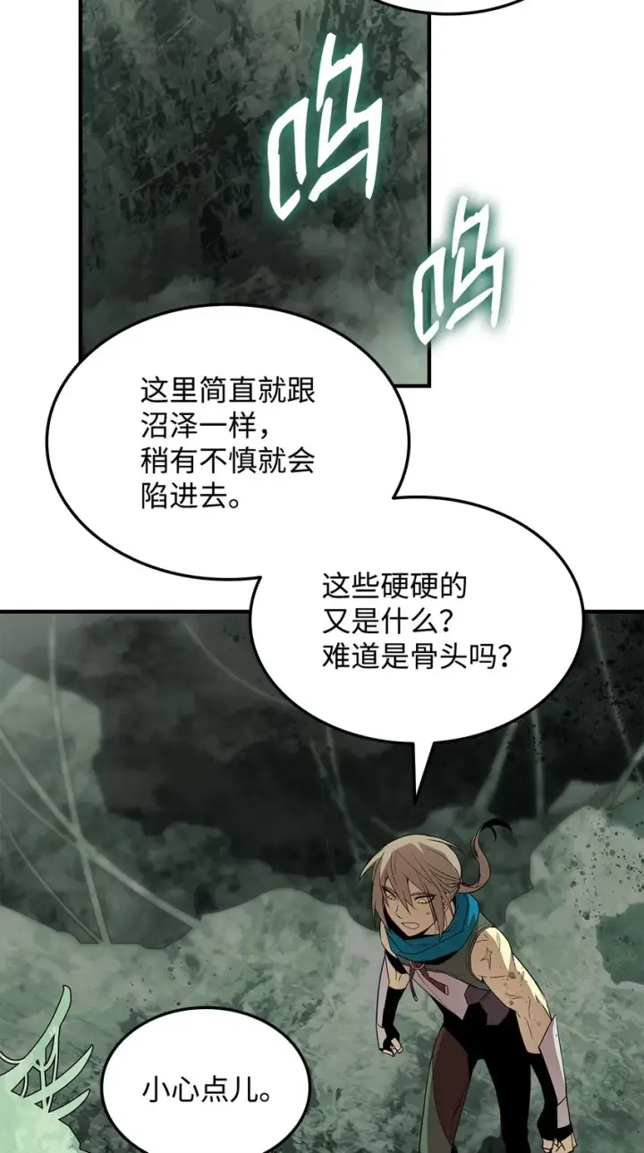 漫画《全裸菜鸟在异世界被摩擦》88 浮游岛第13张图