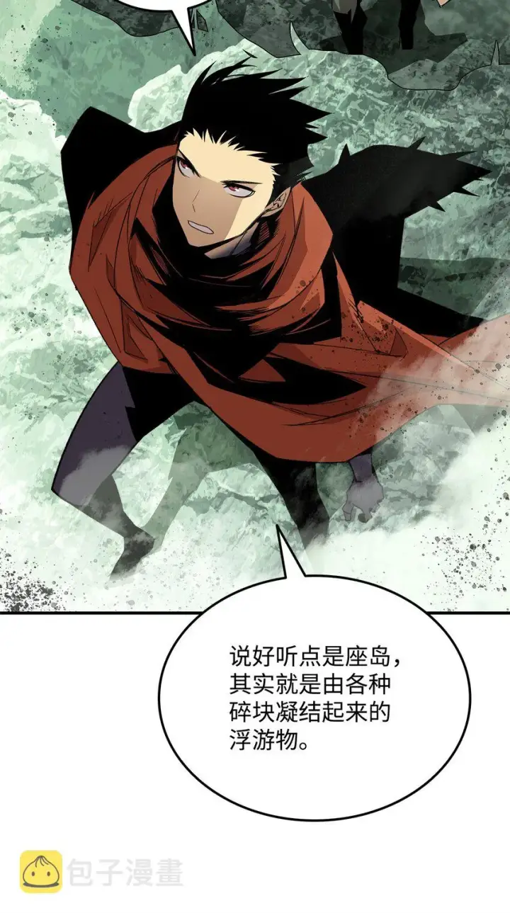 漫画《全裸菜鸟在异世界被摩擦》88 浮游岛第14张图