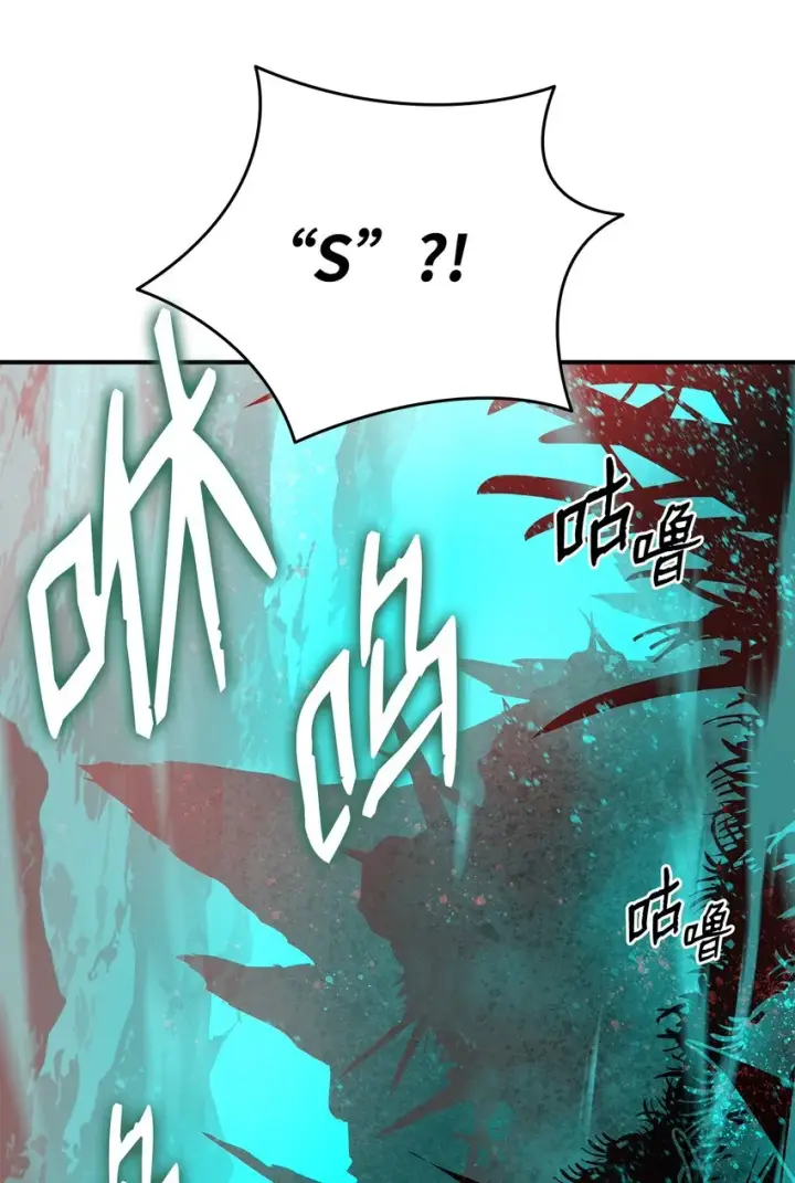 漫画《全裸菜鸟在异世界被摩擦》88 浮游岛第19张图
