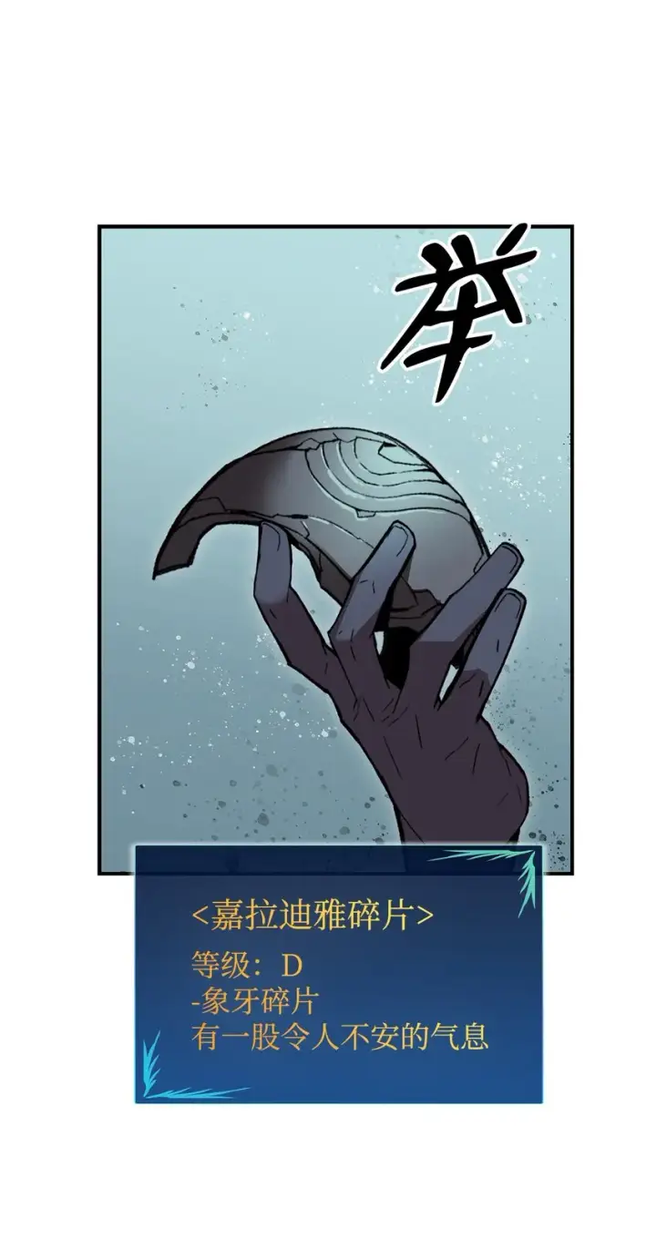 漫画《全裸菜鸟在异世界被摩擦》88 浮游岛第2张图