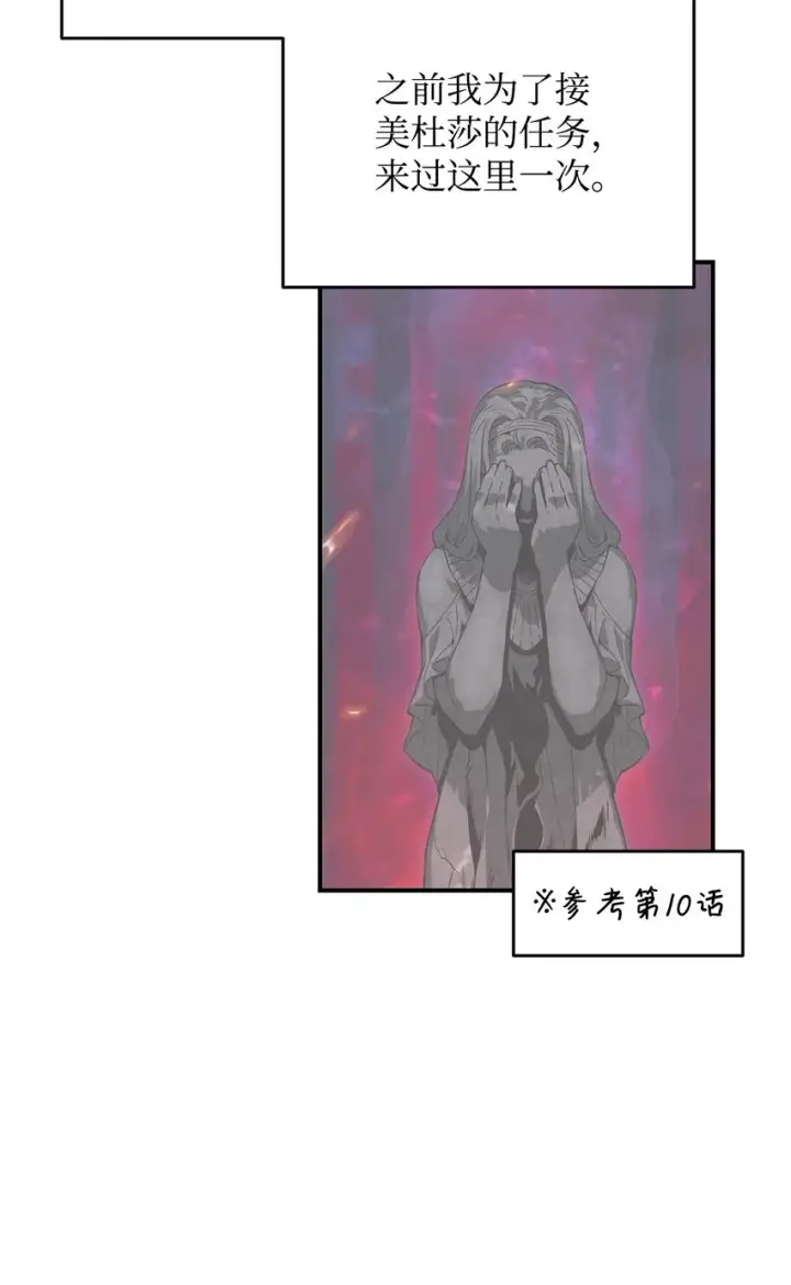 漫画《全裸菜鸟在异世界被摩擦》88 浮游岛第22张图
