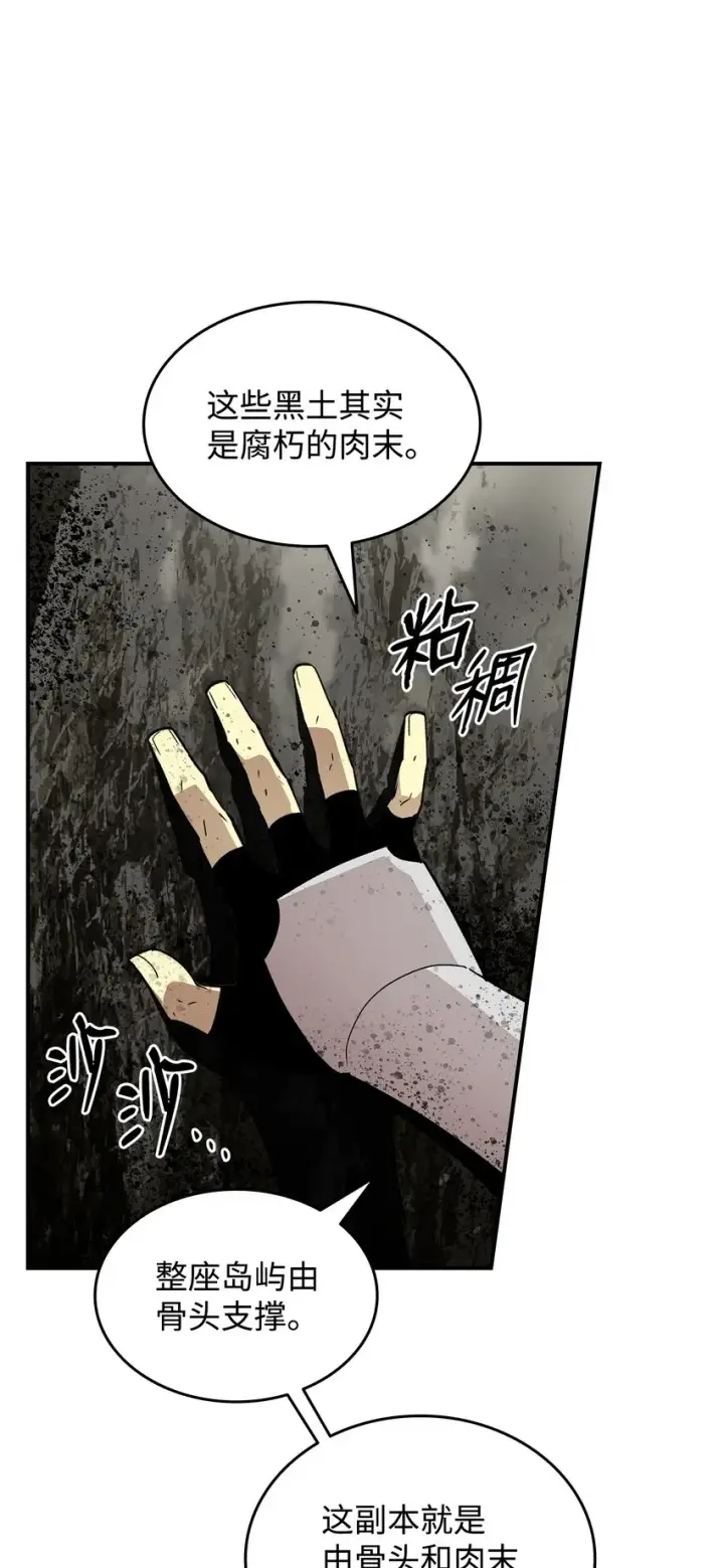 漫画《全裸菜鸟在异世界被摩擦》88 浮游岛第23张图