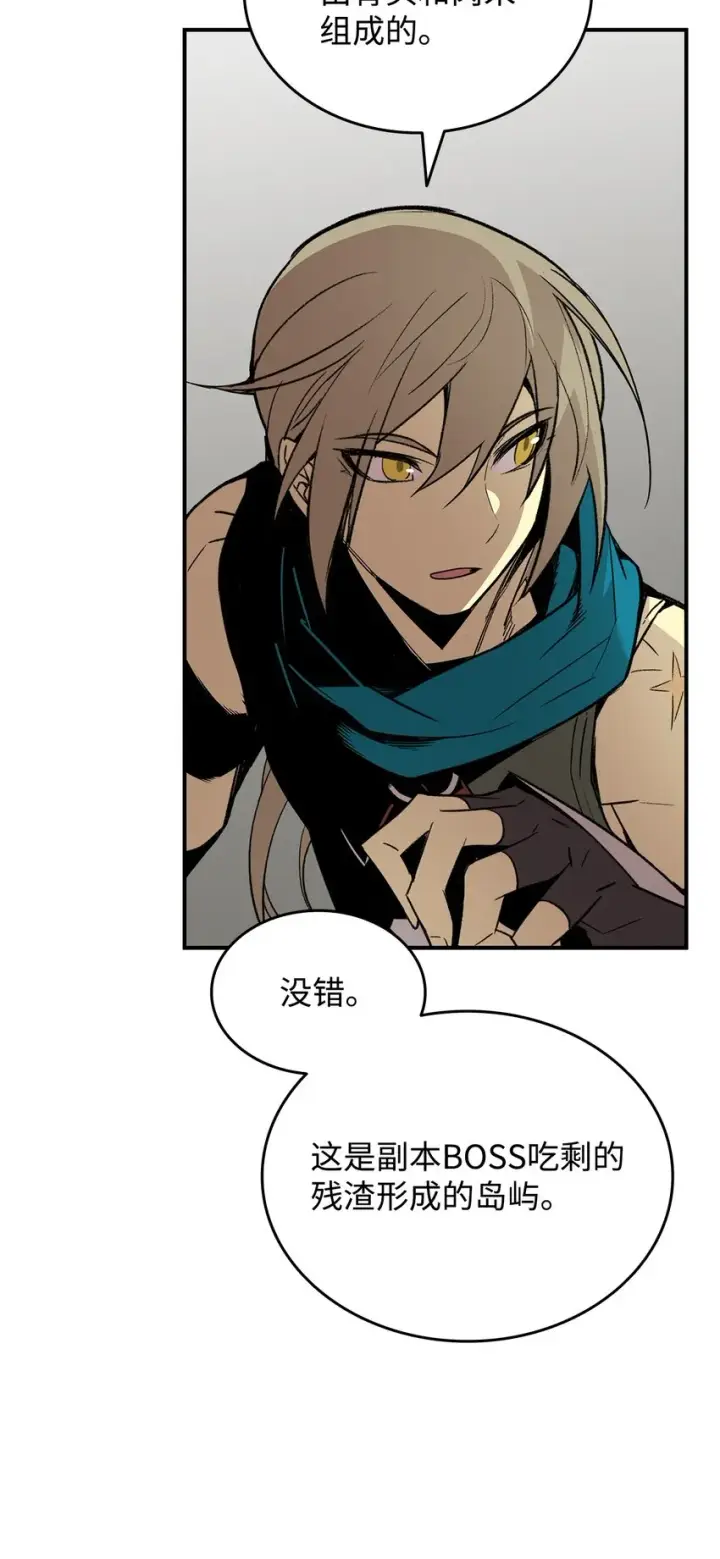 漫画《全裸菜鸟在异世界被摩擦》88 浮游岛第24张图