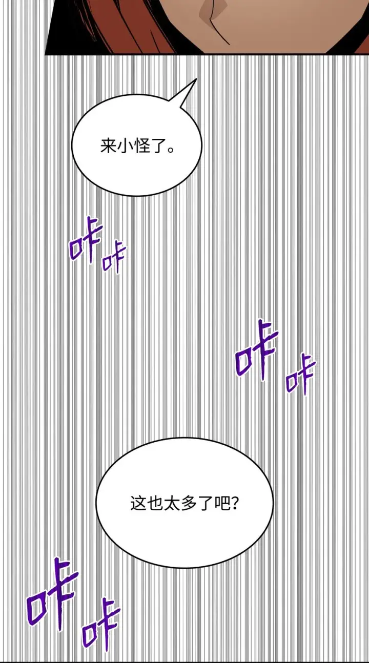 漫画《全裸菜鸟在异世界被摩擦》88 浮游岛第27张图