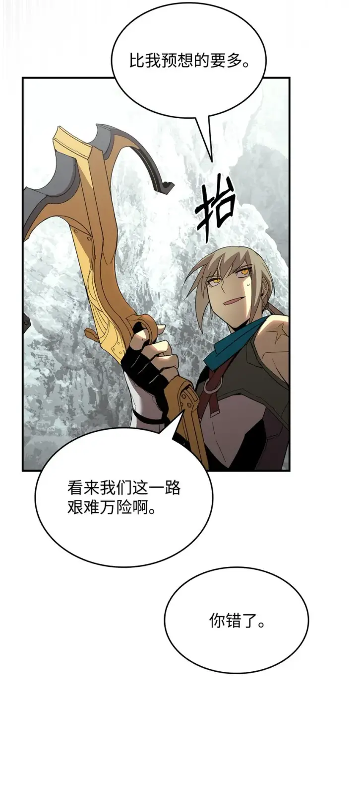 漫画《全裸菜鸟在异世界被摩擦》88 浮游岛第31张图