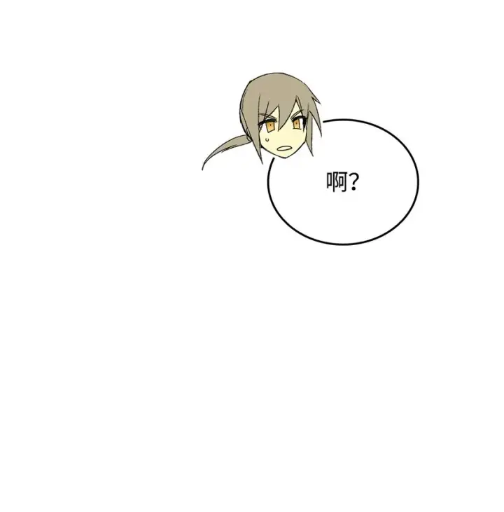 漫画《全裸菜鸟在异世界被摩擦》88 浮游岛第32张图