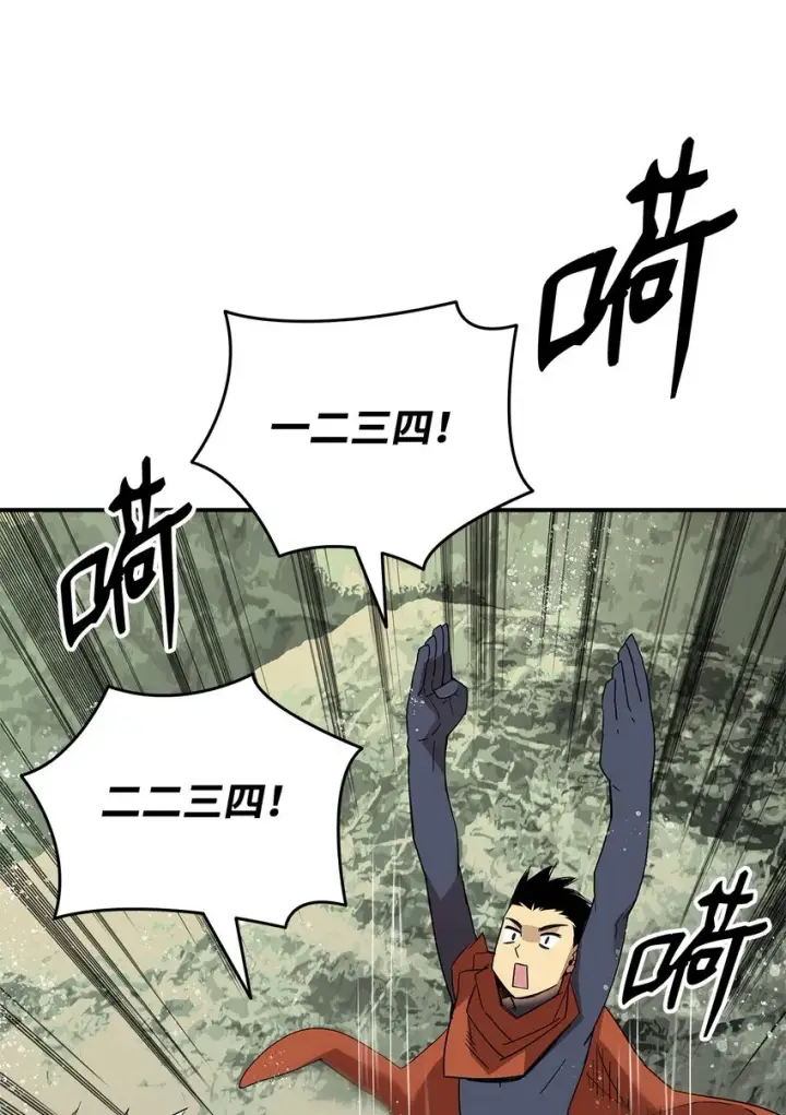 漫画《全裸菜鸟在异世界被摩擦》88 浮游岛第34张图