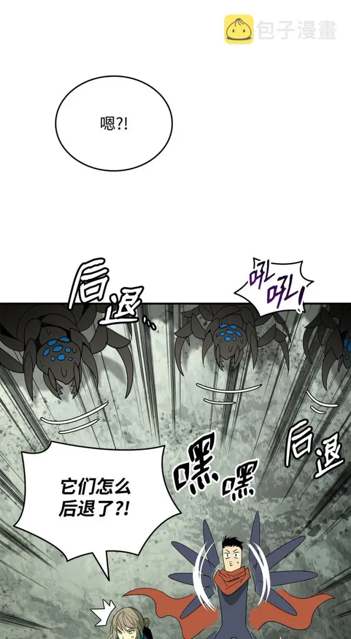 漫画《全裸菜鸟在异世界被摩擦》88 浮游岛第38张图