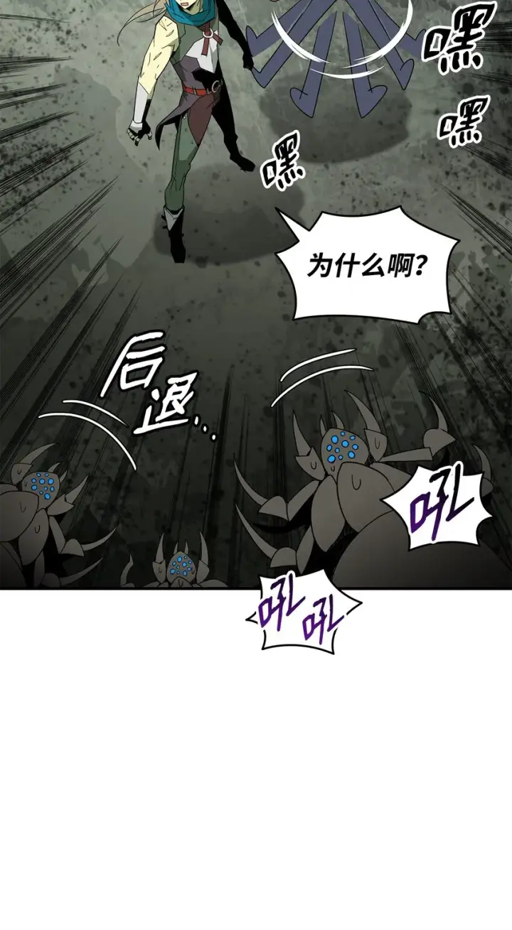 漫画《全裸菜鸟在异世界被摩擦》88 浮游岛第39张图