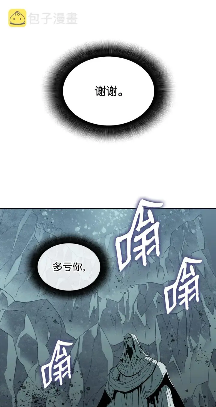 漫画《全裸菜鸟在异世界被摩擦》88 浮游岛第4张图