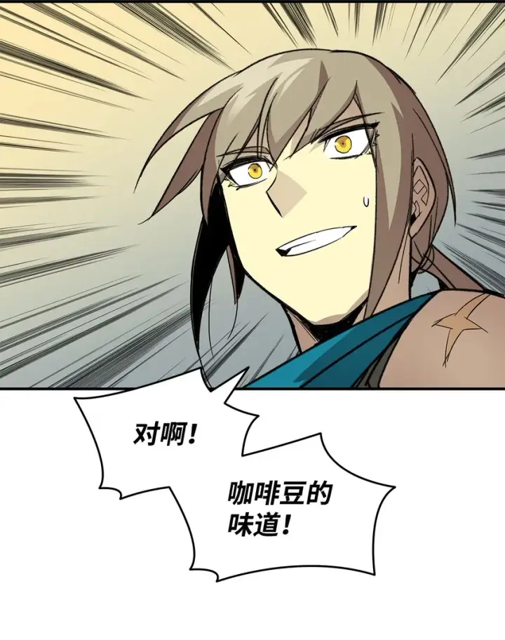 漫画《全裸菜鸟在异世界被摩擦》88 浮游岛第41张图