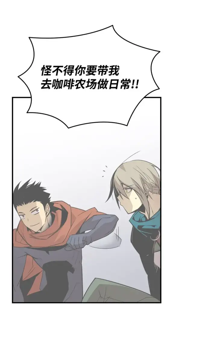漫画《全裸菜鸟在异世界被摩擦》88 浮游岛第42张图