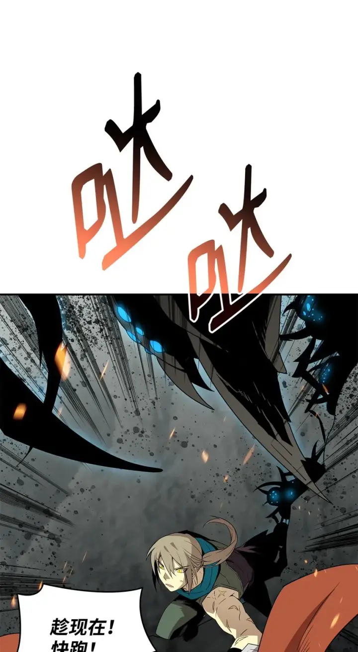 漫画《全裸菜鸟在异世界被摩擦》88 浮游岛第43张图