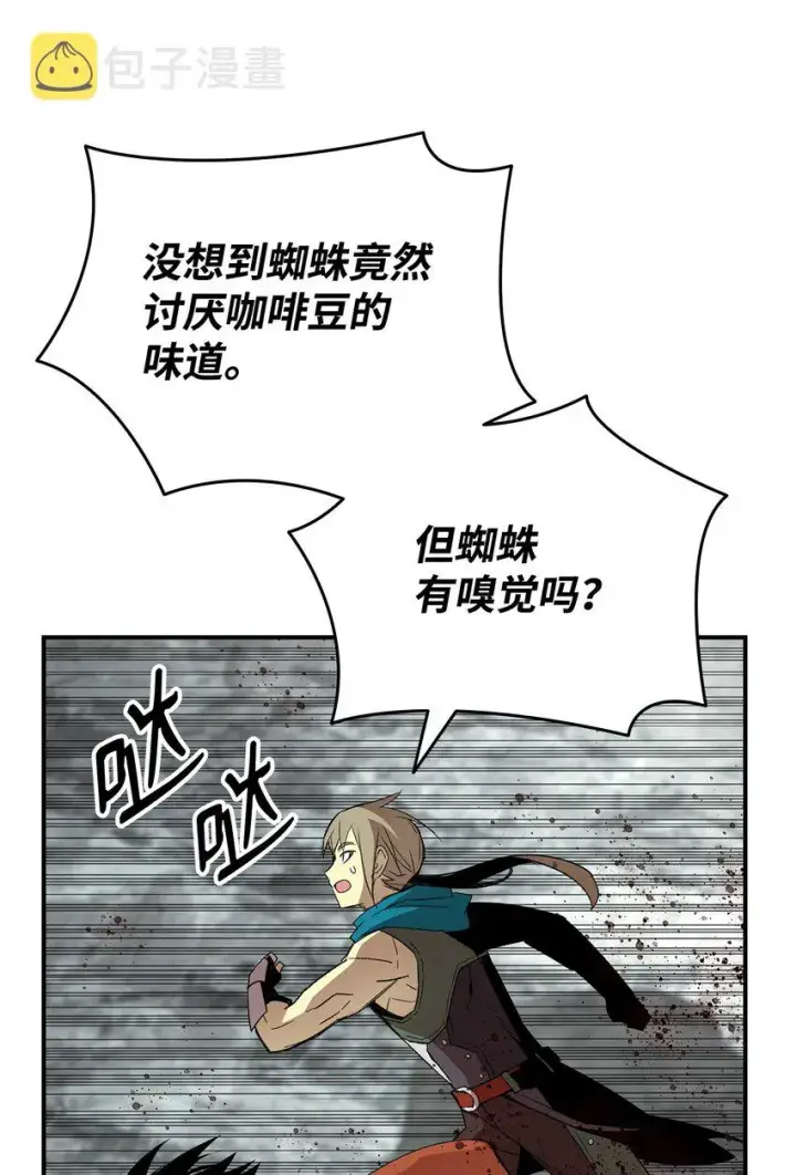 漫画《全裸菜鸟在异世界被摩擦》88 浮游岛第49张图