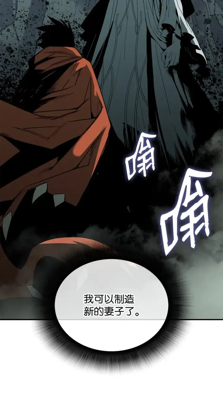 漫画《全裸菜鸟在异世界被摩擦》88 浮游岛第5张图